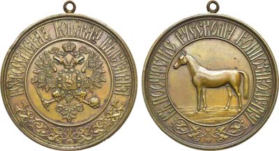 Лот №1307, Медаль 1881 года. В память всероссийской конской выставка.