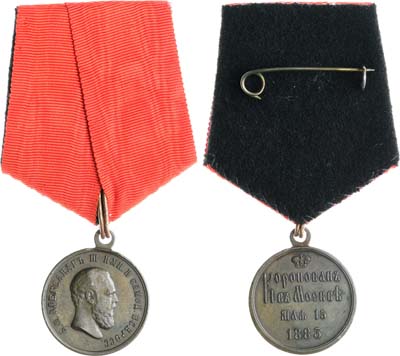 Лот №1315, Медаль 1883 года. В память коронации императора Александра III.