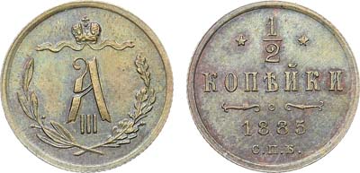 Лот №1317, 1/2 копейки 1885 года. СПБ.
