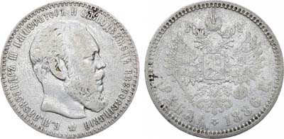 Лот №1322, 1 рубль 1886 года. АГ-(АГ).