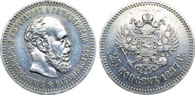 Лот №1326, 25 копеек 1887 года. АГ-(АГ).