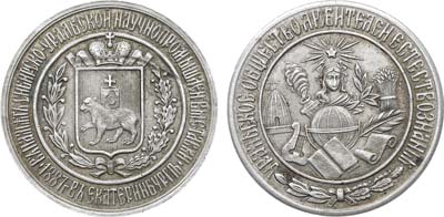 Лот №1328, Жетон 1887 года. Уральского общества любителей естествознания в память Сибирско-Уральской научно-промышленной выставки в Екатеринбурге.
