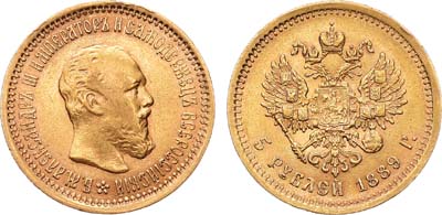 Лот №1334, 5 рублей 1889 года. АГ-(АГ).