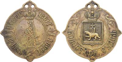 Лот №1340, Должностной знак 1889 года. Волостной судья Пермской губернии.