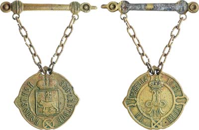 Лот №1341, Должностной знак 1890 года. Волостной заседатель Пермской губернии.