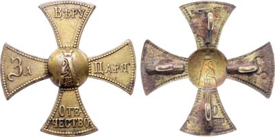 Лот №1342, Знак Государственного ополчения в царствование Императора Александра III.