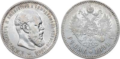 Лот №1344, 1 рубль 1891 года. АГ-(АГ).