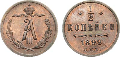 Лот №1350, 1/2 копейки 1892 года. СПБ.
