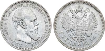 Лот №1362, 1 рубль 1894 года. АГ-(АГ).