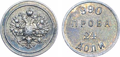Лот №1363, Аффинажный слиток Аффинажный слиток 24 доли. АД.