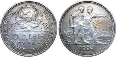 Лот №1644, 1 рубль 1924 года. (ПЛ).