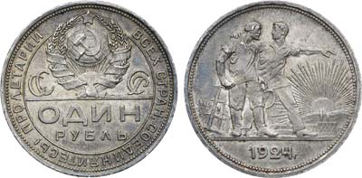 Лот №1647, 1 рубль 1924 года. (ПЛ).