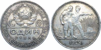 Лот №1652, 1 рубль 1924 года. (ПЛ).
