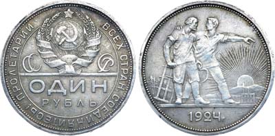 Лот №1653, 1 рубль 1924 года. 