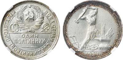 Лот №1654, Полтинник 1924 года. (ПЛ). В слабе Слаб РФ MS 67.