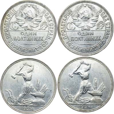 Лот №1672, Сборный лот  из 2 монет.