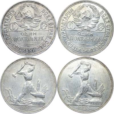 Лот №1678, Сборный лот из 2 монет.
