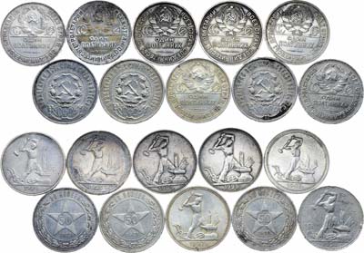 Лот №1686, Сборный лот из 10 монет 1921-1927 гг.
