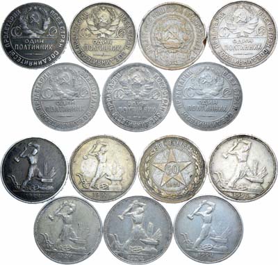Лот №1689, Сборный лот из 7 монет 1921-1927 гг.