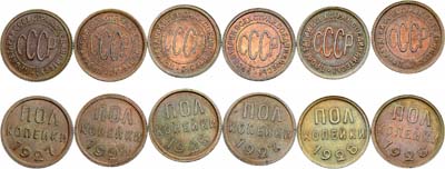 Лот №1693, Сборный лот из 6 монет 1925-1928 гг.