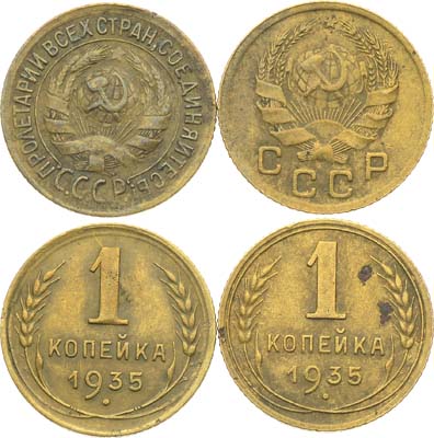 Лот №1717, Сборный лот из 2 монет.