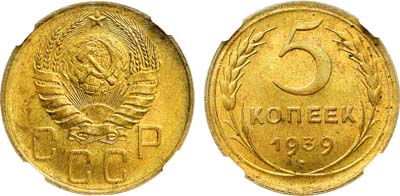 Лот №1722, 5 копеек 1939 года. В слабе Слаб РФ MS 66.