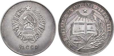 Лот №1769, Медаль 1954 года. Школьная серебряная Узбекской ССР. За отличные успехи и примерное поведение.