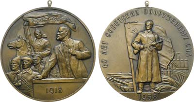 Лот №1784, Медаль 1958 года. 40 лет Советским Вооруженным Силам.