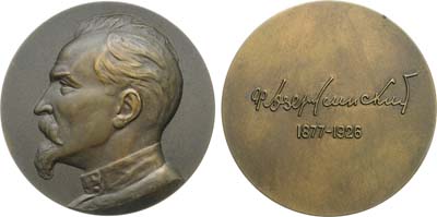 Лот №1790, Медаль 1960 года. Ф.Э. Дзержинский.