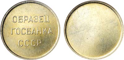 Лот №1792, 20 копеек 1961 года. Образец Госбанка СССР. В слабе NGC BRILLIANT UNCIRCULATED.