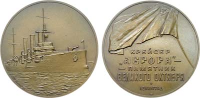 Лот №1797, Медаль 1963 года. Ленинград. Крейсер 