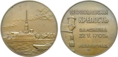 Лот №1806, Медаль 1965 года. Ленинград. Петропавловская крепость.