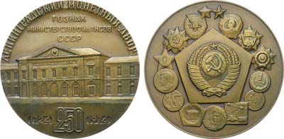 Лот №1857, Медаль 1974 года. 250 лет Ленинградскому монетному двору.
