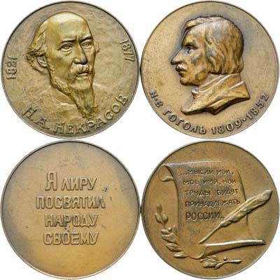 Лот №1877, Сборный лот из 2 медалей.