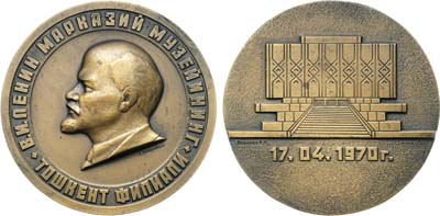 Лот №1884, Медаль 1980 года. 10 лет Ташкентскому филиалу Центрального музея В.И. Ленина.