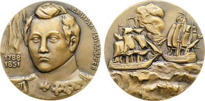 Лот №1892, Медаль 1982 года. Памяти адмирала М.П. Лазарева.