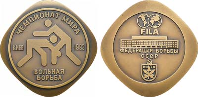 Лот №1900, Плакета 1983 года. Федерации борьбы СССР (FILA). Киев-83. Чемпионат мира по вольной борьбе.