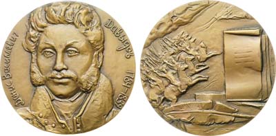 Лот №1908, Медаль 1986 года. 200 лет со дня рождения Д.В. Давыдова.