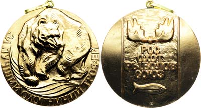 Лот №1921, Медаль 1988 года. Росохотрыболовсоюза 