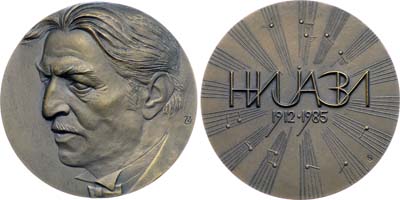 Лот №1934, Медаль 1990 года. Ниязи.