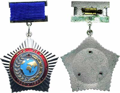 Лот №1936, Знак 1990 года. 70-летие СВР. Иностранный отдел Первого главного управления (ИНО ПГУ).
