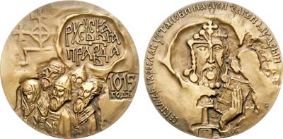 Лот №1949, Медаль 1992 года. 