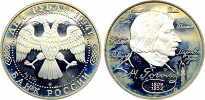 Лот №1979, 2 рубля 1994 года. Серия 