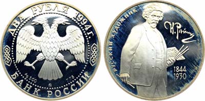 Лот №1981, 2 рубля 1994 года. Серия 
