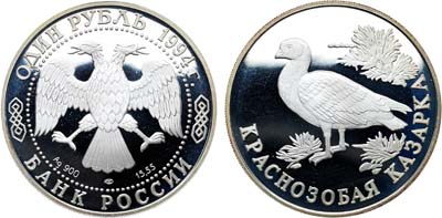 Лот №1982, 1 рубль 1994 года. Серия 
