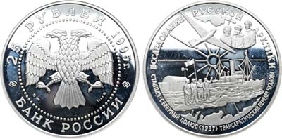 Лот №1988, 25 рублей 1995 года. Серия 