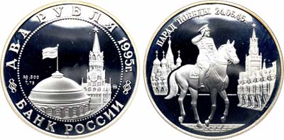 Лот №2000, 2 рубля 1995 года. Серия 
