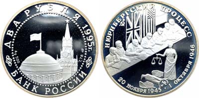 Лот №2001, 2 рубля 1995 года. Серия 