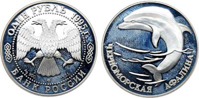 Лот №2007, 1 рубль 1995 года. Серия 