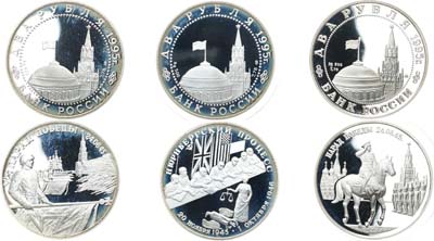 Лот №2008, Сборный лот из 3 монет.